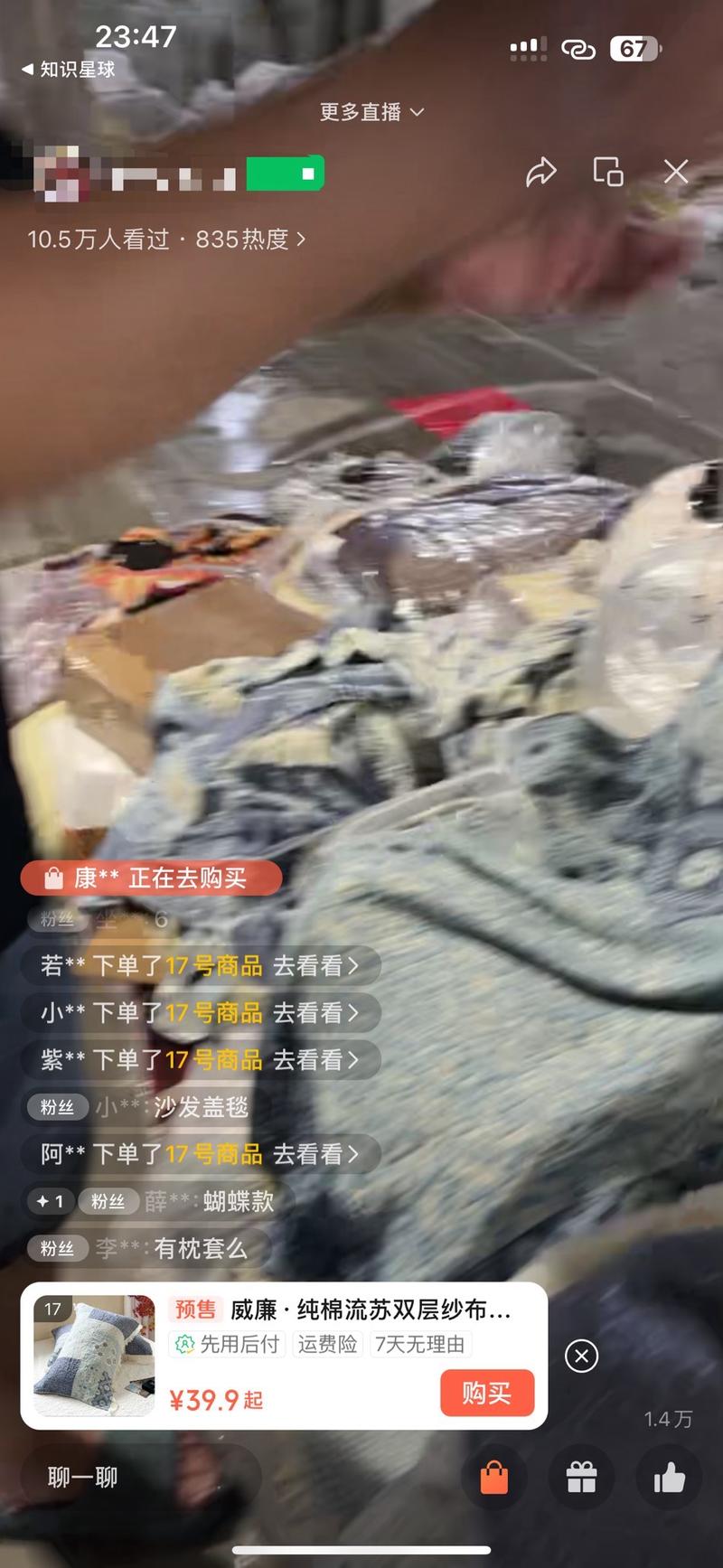 刷到个直播间，自古套路…#情报-搞钱线报📢论坛-网创交流-优创圈